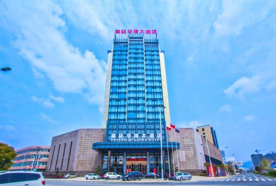 Гостиница Yuting Hualong Hotel (Yongjia Wuniu Branch)