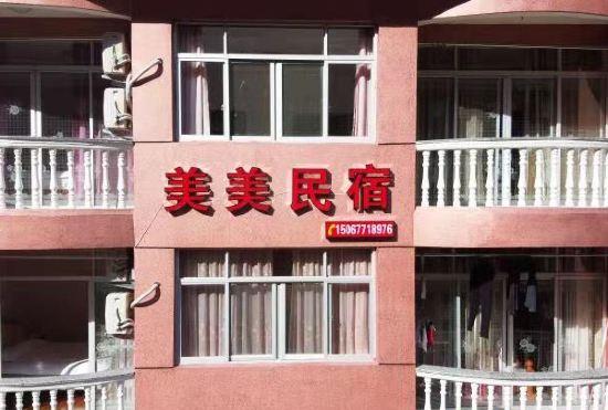 Hotel Yongjia Meimei Homestay