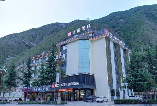 Гостиница ECHARMYishang Hotel ( Jiuzhaigou Branch)