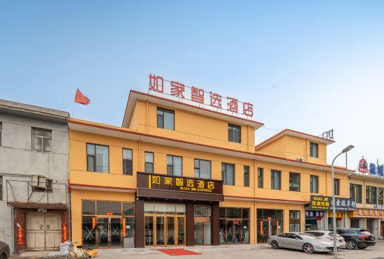 Гостиница Home Inn Smart Select Hotel (Taiyuan South Railway Station University of Finance and Econo