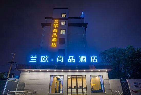 Гостиница Lan Au Shangpin Hotel (Taiyuan University of Finance and Economics South High-speed Railwa