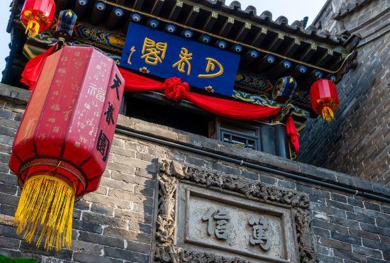 Hotel Tianzhuyuan Inn (Pingyao Ancient City Youjian Pingyao Theater Branch)
