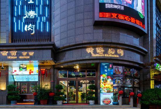 Tianyuan Hotel