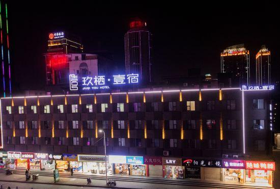 Jiuqi Yisu Hotel