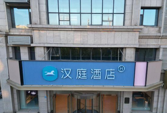 Гостиница Hanting Hotel (Yuncheng Xueyuan Road Lixiangyuan Branch)