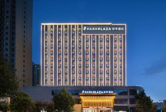 Гостиница Yuncheng PARKPLAZA  Hotel