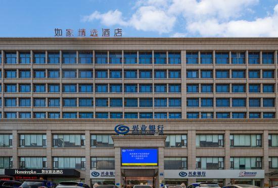 Hotel Home Inn Plus (Changzhi Bayi Square Weiyuanmen Middle Road)