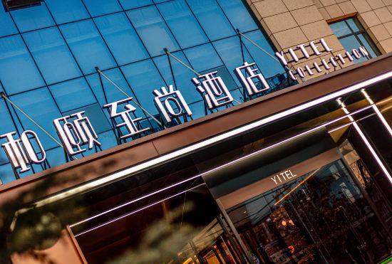 Heyi Zhishang Hotel (Changzhi Bayi Plaza store)