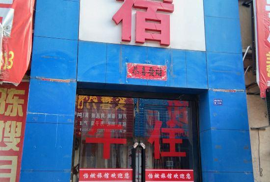 Гостиница Changzhi Yiran Hotel