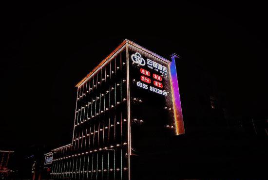Гостиница Changzhi Yunjin Hotel