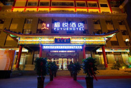 Гостиница Fuyue Hotel
