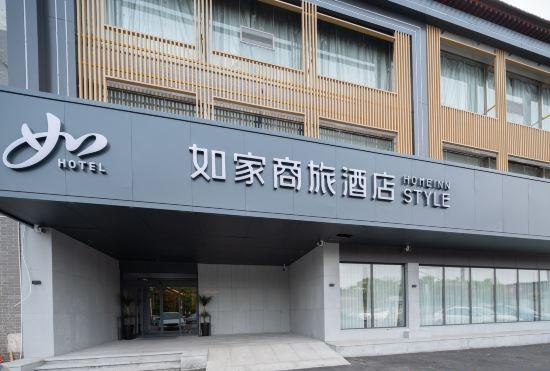 Гостиница Home Business Hotel (Qufu Normal University three-hole scenic spot)