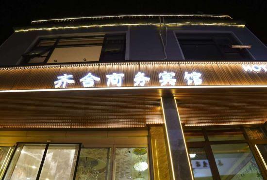 Гостиница Qufu Landscape Hotel(Confucius Temple Shop in Qufu)