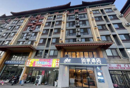 Гостиница Home Inn Neo (Confucius Avenue Branch of Qufu High Speed Rail East Station)