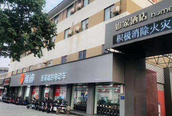 Гостиница Home neo Inn (Qufu Jingxuan Middle Road Sankong)