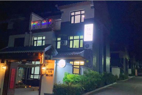 Гостиница Qufu Ni Mountain Shengjing Confucian Homestay