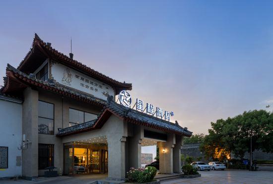 Гостиница Starway Hotel (Jining Qufu Sankong Scenic Area Branch)