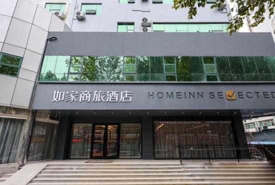 Hotel Homeinn Selected (Honglou South Road Shandong University Store)