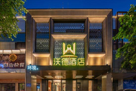 Гостиница Wode Hotel (Hexie Plaza)