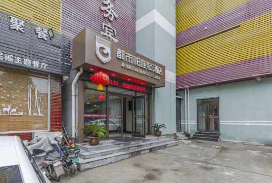 Гостиница Du Shi 118  (Jinan University)