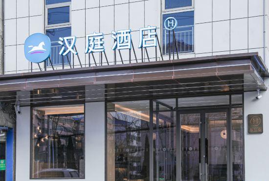 Гостиница Hanting Hotel (Jinan Jiyang Government Affairs Center)