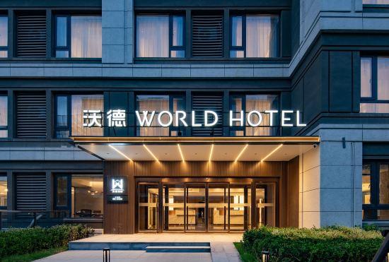 World Hotel (Jinan Fengming Road Baoshan Subway Station Branch)