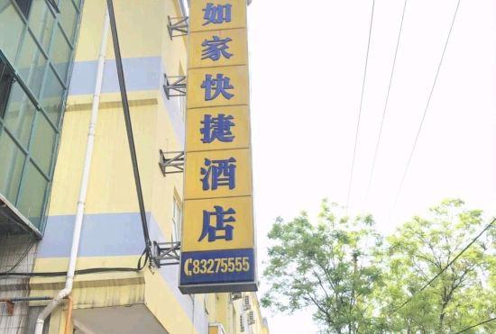 Гостиница Home Inn (Jinan Zhangqiu Mingshui Ancient City)