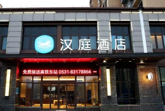 Гостиница Hanting Hotel (Jinan East Railway Station)