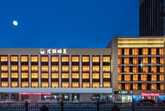 Гостиница Tmall Elf Hotel (Yongtai Baisheng Branch in Datong Ancient City)