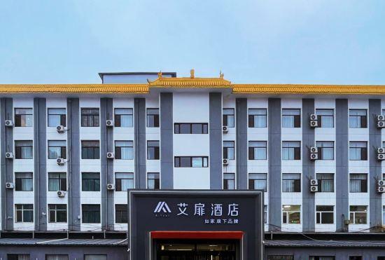 Aifei Hotel (Datong Xihuan Road Branch)