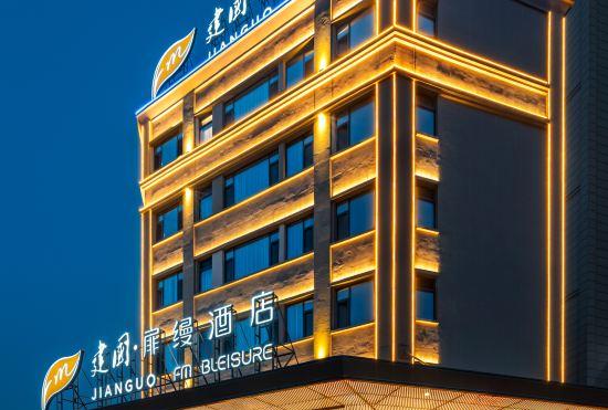 Гостиница jiànguó fēi màn jiǔdiàn dàtóng dōngxìn guójì diàn