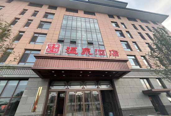 Гостиница Datong Huangjing Century Hot Spring Hotel