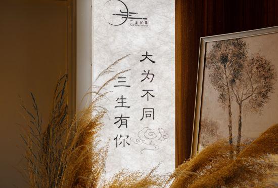 Hotel Sansheng Homestay (Datong Ancient City Branch)