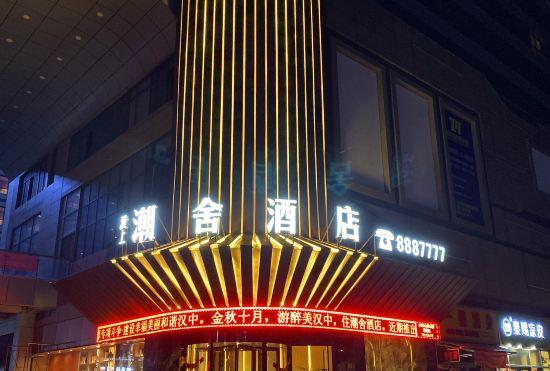 Гостиница Chaoshe Hotel