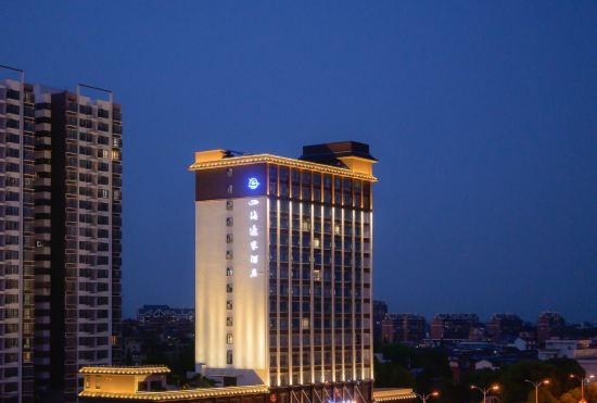 Гостиница Sihai Yijia Hotel, Hanzhong