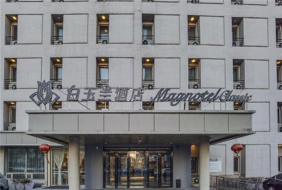 Hotel Magnotel Classic (Changchun Convention and Exhibition Center)
