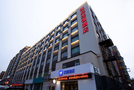 Hotel Hanting Express Changchun Hongqi Street Changchun Film Studio Branch