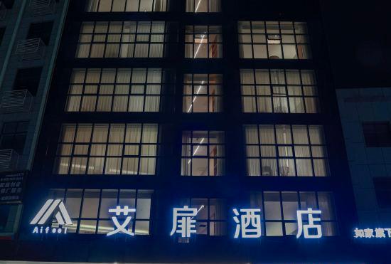Гостиница Aifei Hotel (Store of High-tech Development Zone of Ankang Railway Station)