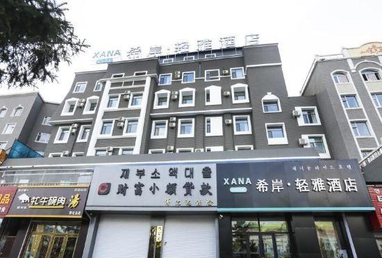 Гостиница Xana Lite Hotel (Dunhua Railway Station)