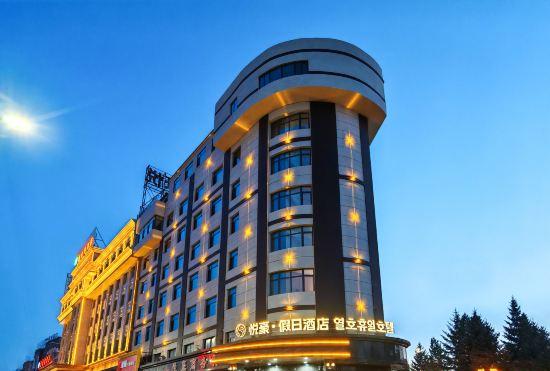 Yuehao Holiday Hotel (Dunhua High-speed Railway Station)