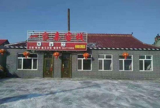 Гостиница Yijiaqin Inn
