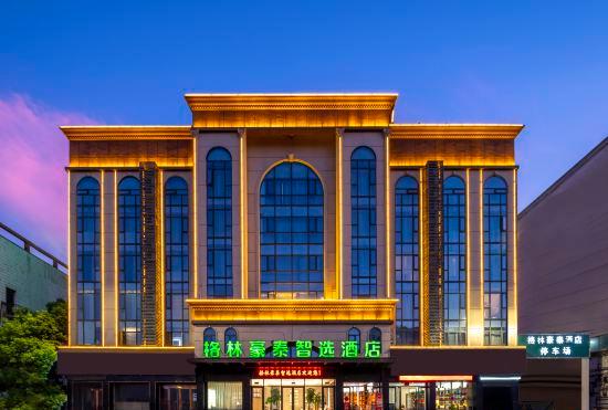 Гостиница GreenTree Zhixuan Hotel(Anqing high-speed railway station Branch)