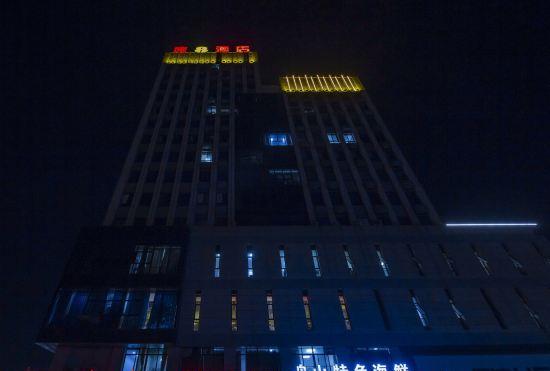 Гостиница Super 8 Hotel (Anqing High-speed Railway Station Qijie Branch)