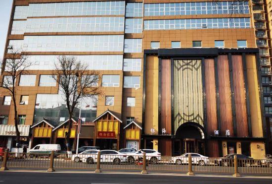 Baoding Yinhai Hotel