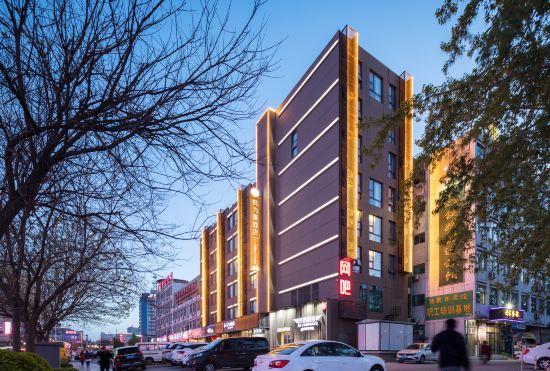 U-Mine Hotel (Baoding Railway Station Yuhua West Road)