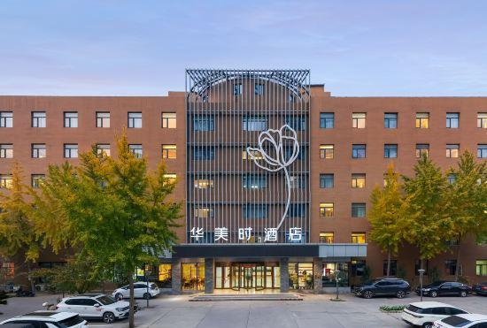 Huameishi Hotel (Baoding Xiantian Baobai Shopping Plaza)