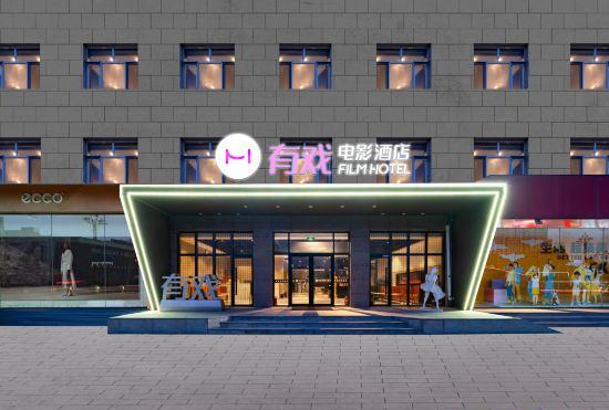 (Baoding Jingkun )Branch of Youxi Film Hotel