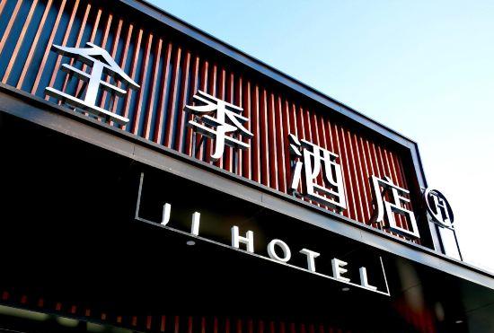 Гостиница Ji  Hotel  Baoding  Chaoyang   North  Street