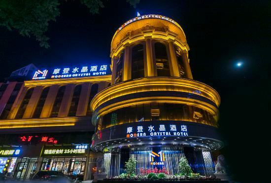 Гостиница Modern Crystal Hotel (Baoding Railway Station)