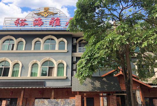 Beihai Yuhai Elegant Restaurant Hotel (Beihai International Passenger Transport Terminal)